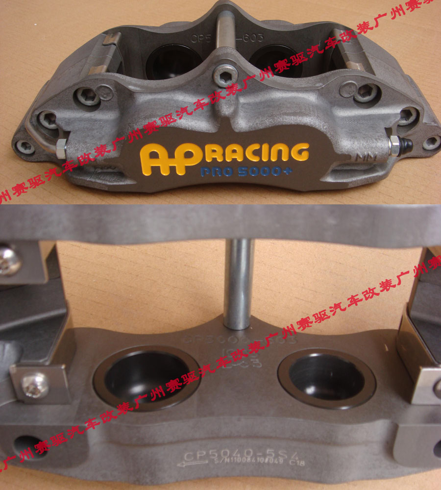 經(jīng)濟版AP5040剎車卡鉗  原裝AP5040卡鉗  臺灣工廠OEM剎車盤