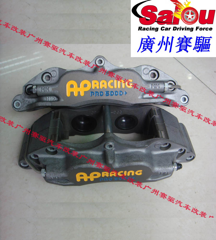 競技版AP5040剎車套件 AP5000+系列專業版配置 有多種車型套裝