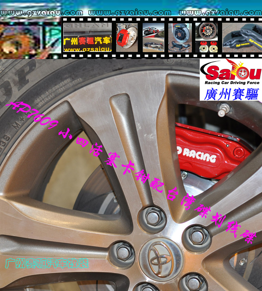 改裝AP四活塞卡鉗、AP四活塞報價、AP四活塞價格、AP四活塞多少錢、AP四活塞改裝、AP四活塞卡鉗、AP四活塞鮑魚、英國AP四活塞