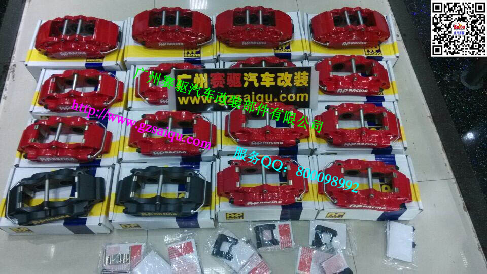 AP剎車卡鉗 AP剎車卡鉗