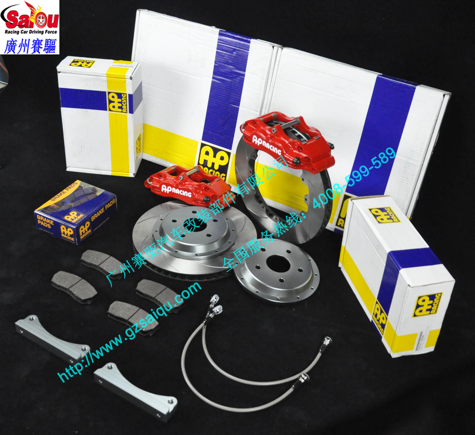 紅色AP9040剎車(chē)套裝 紅色AP9040剎車(chē)套裝