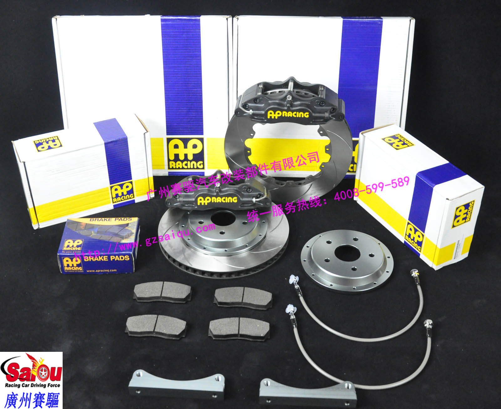 黑色AP5200剎車套裝 黑色AP5200剎車套裝
