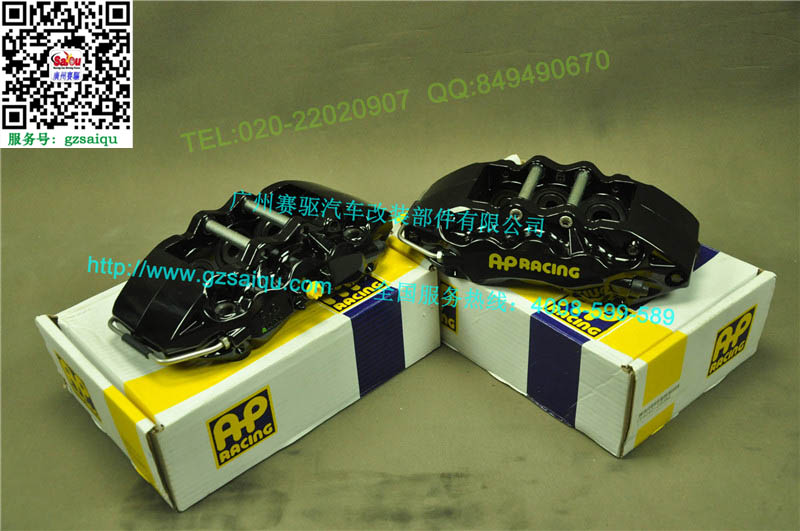 黑色AP9040剎車卡鉗 黑色AP9040剎車卡鉗
