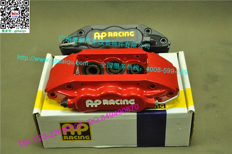 AP7040剎車套裝 AP7040剎車套裝