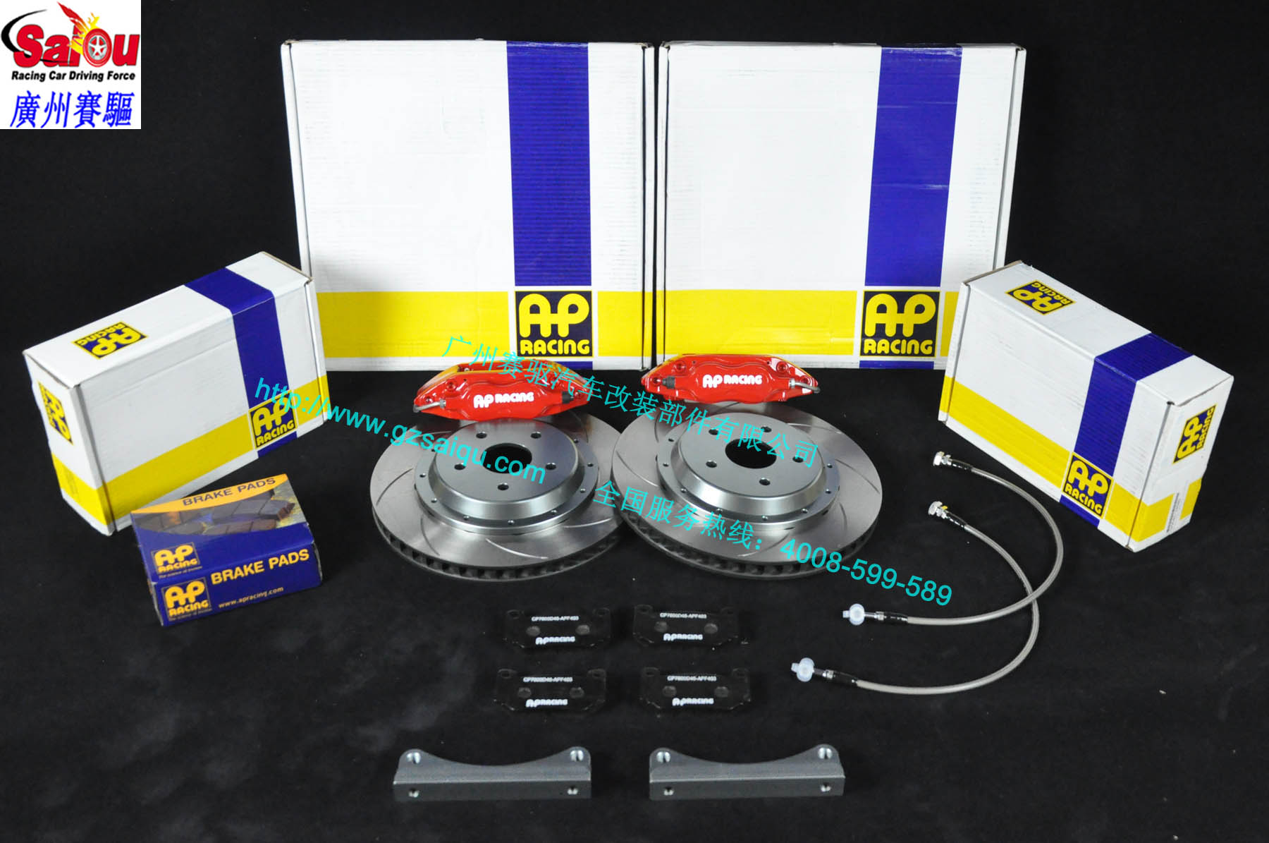 AP7609剎車套件