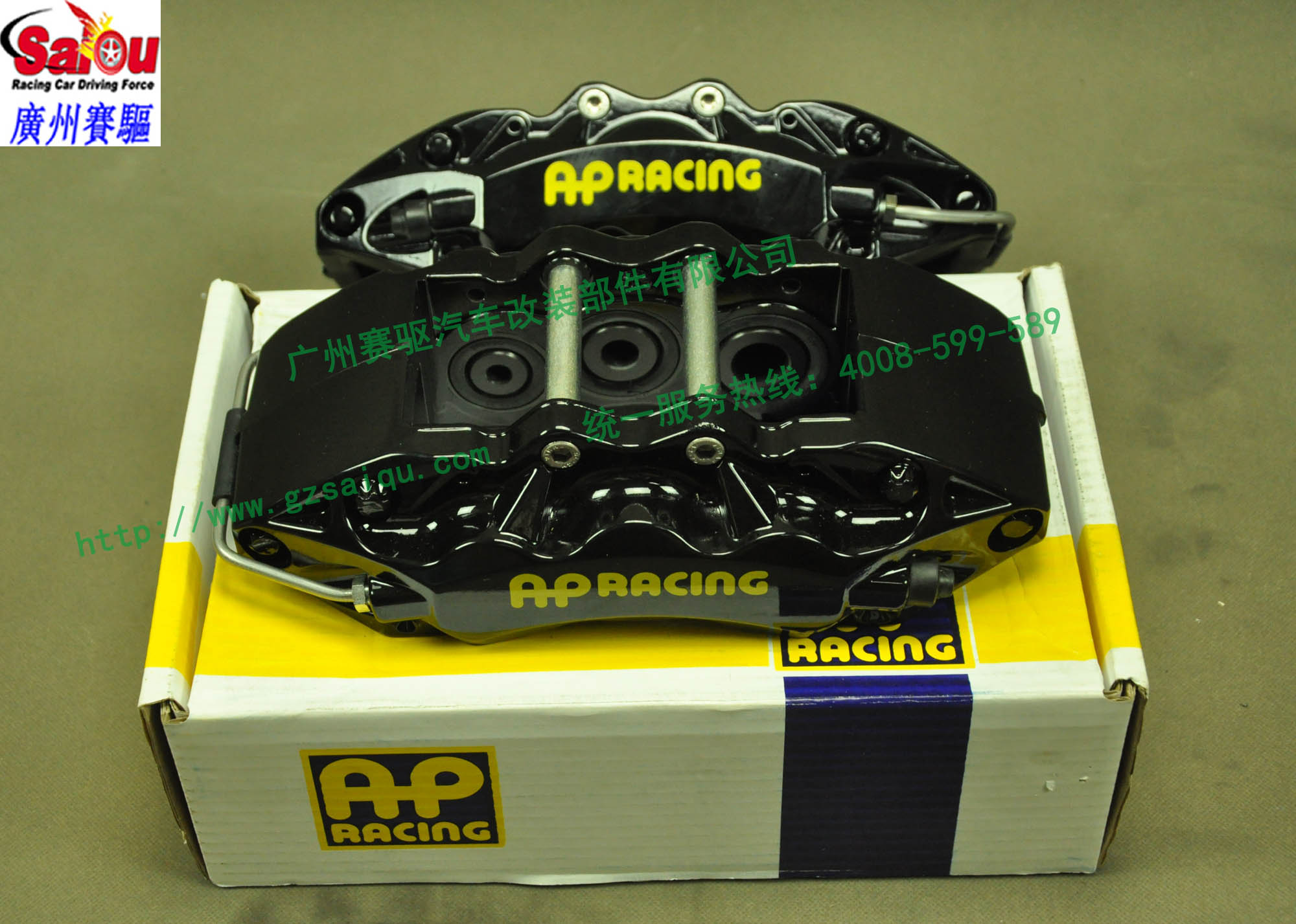 AP9040剎車(chē)套裝