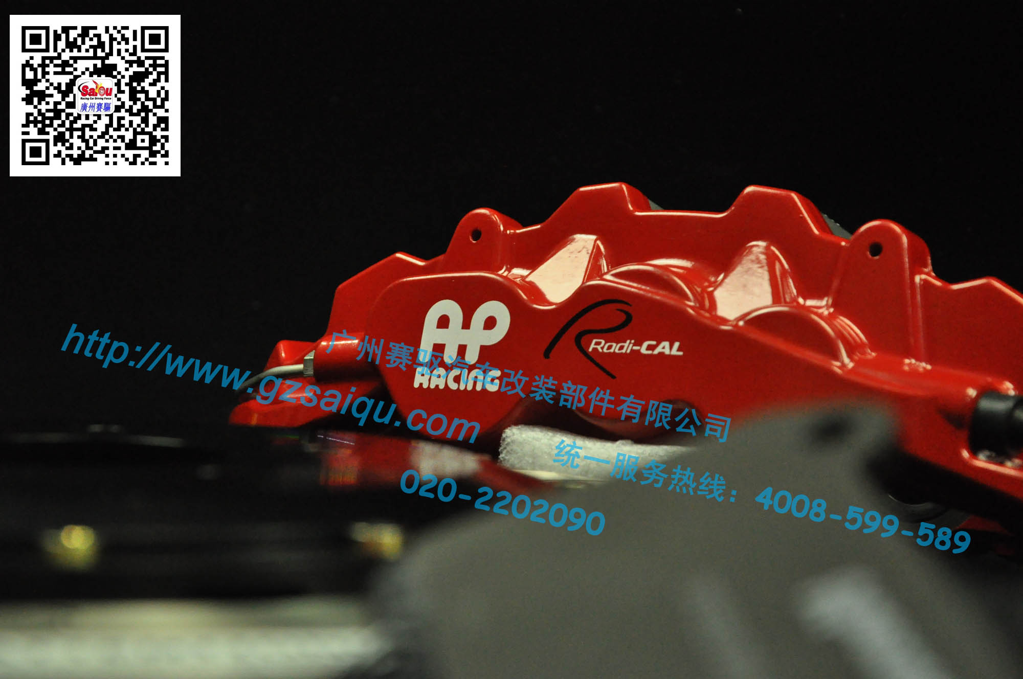 AP8522剎車卡鉗 AP8522剎車卡鉗