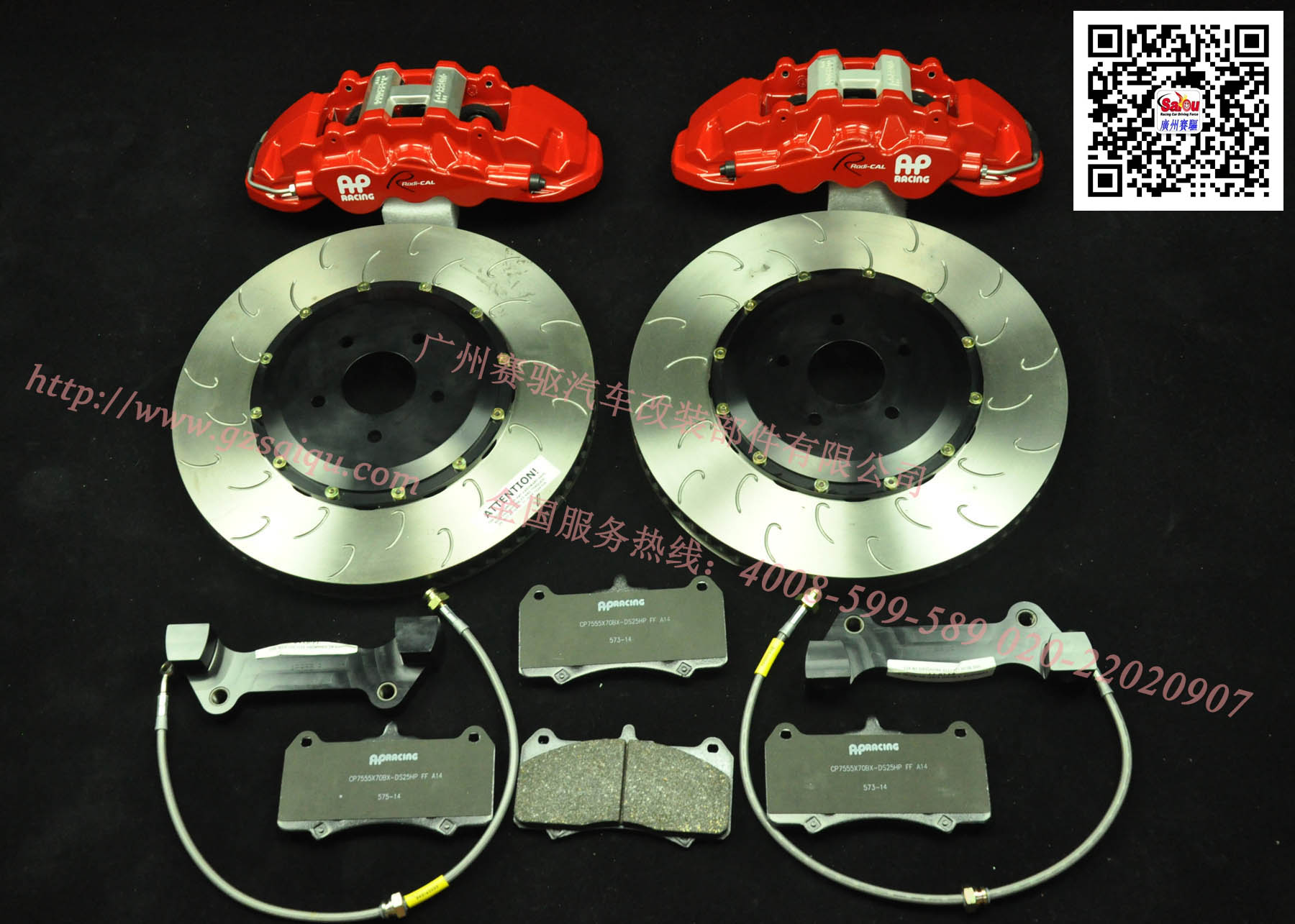 AP8522紅色套裝 AP8522紅色套裝