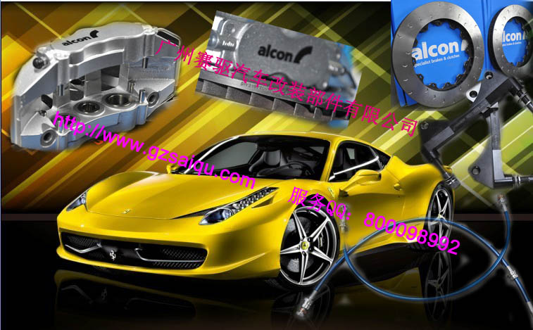 ALCON剎車卡鉗 ALCON剎車卡鉗