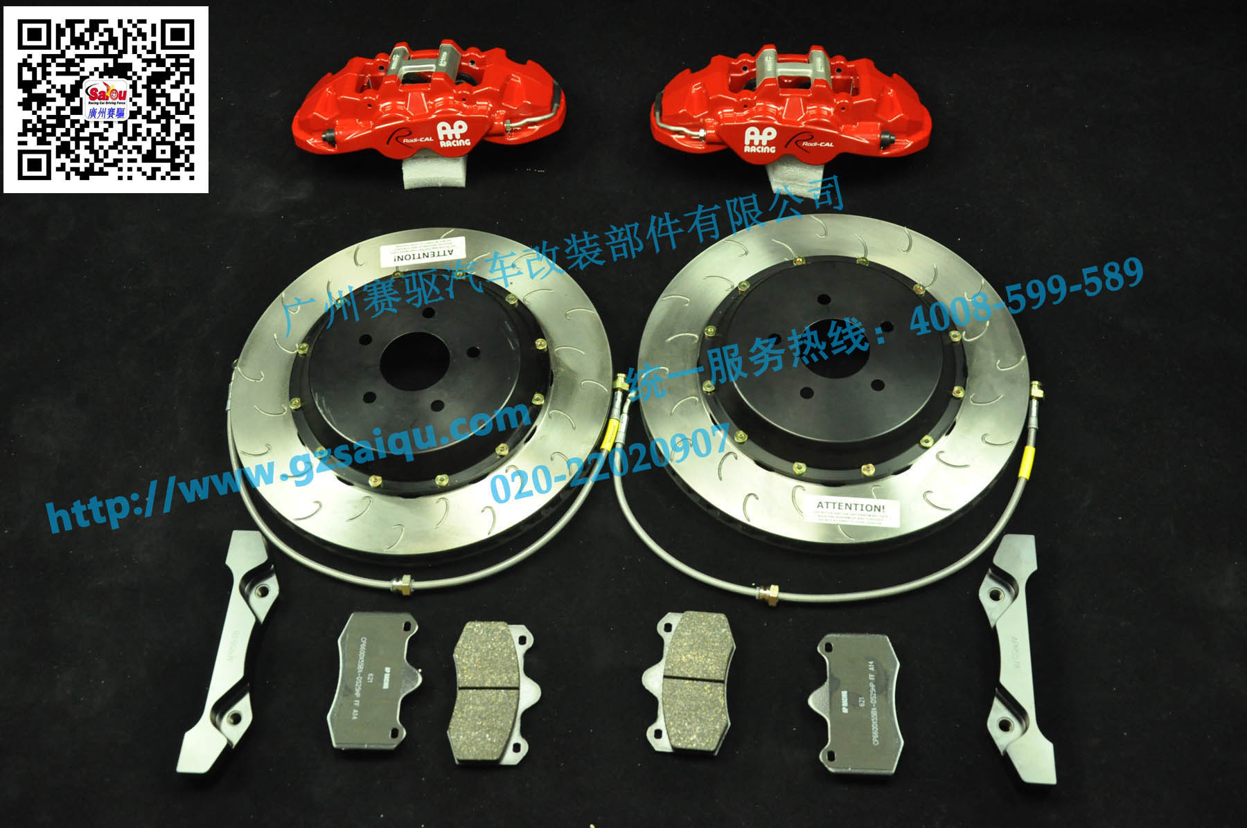 AP8560剎車套裝 AP8560剎車套裝