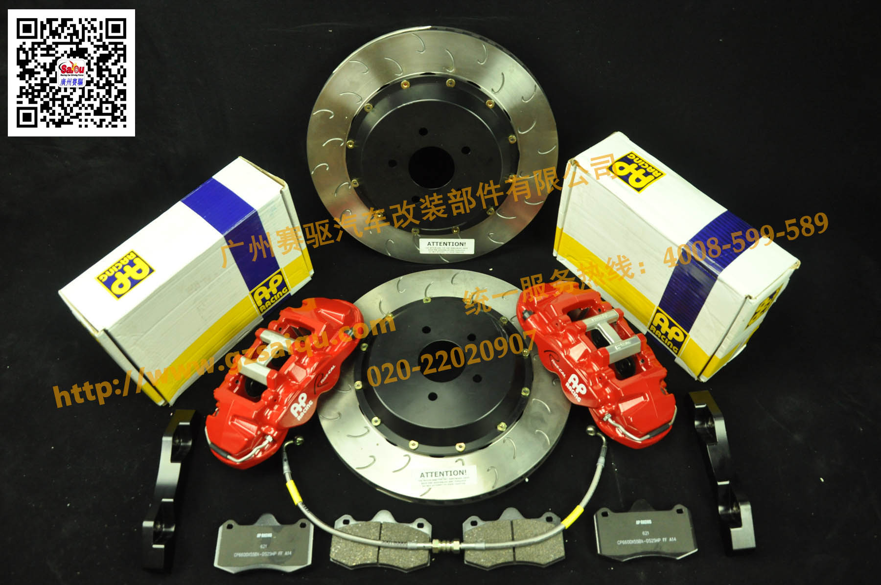 英國AP8560剎車套件 英國AP8560剎車套件