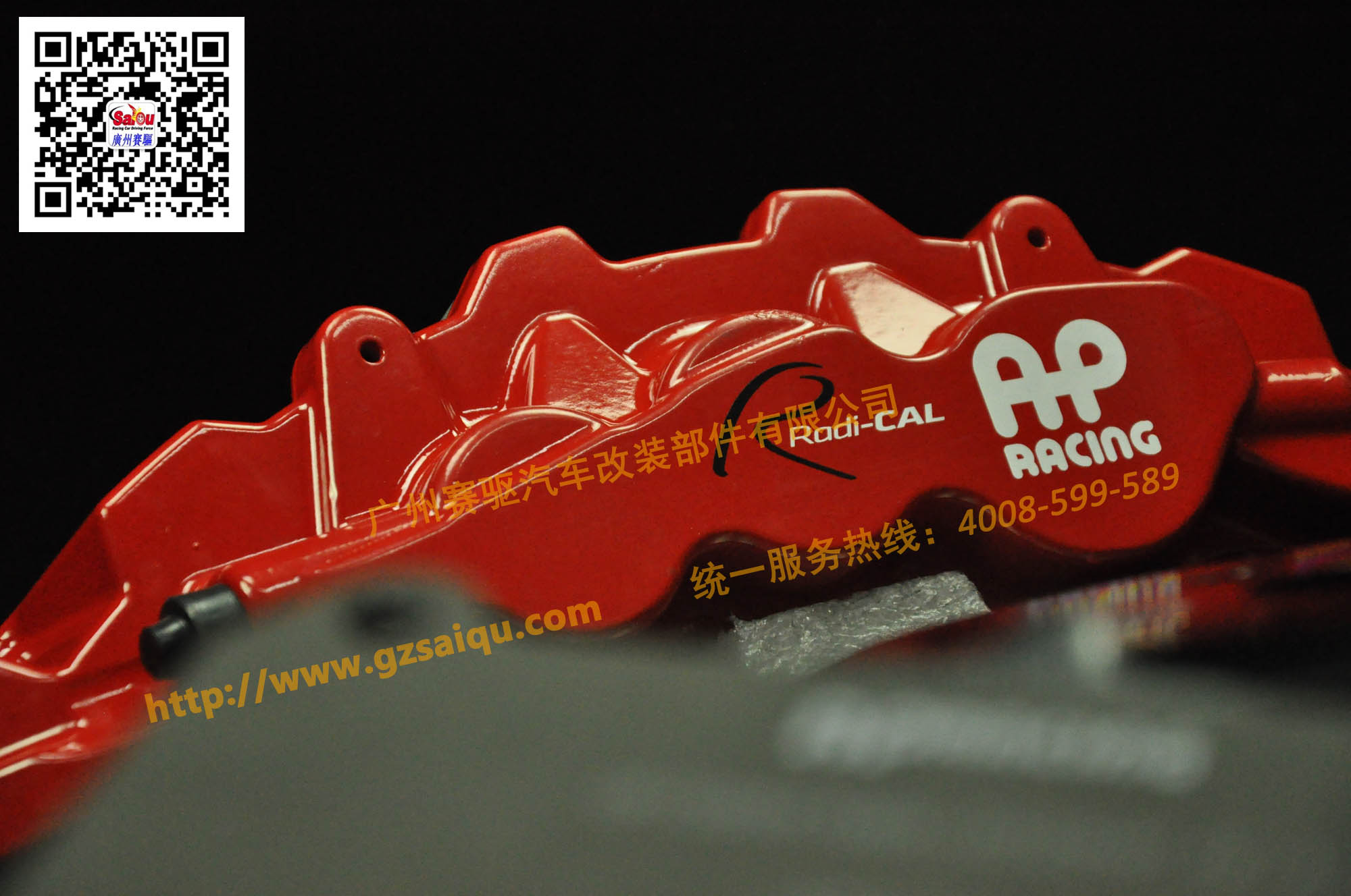 AP8522剎車套件 AP8522剎車套件