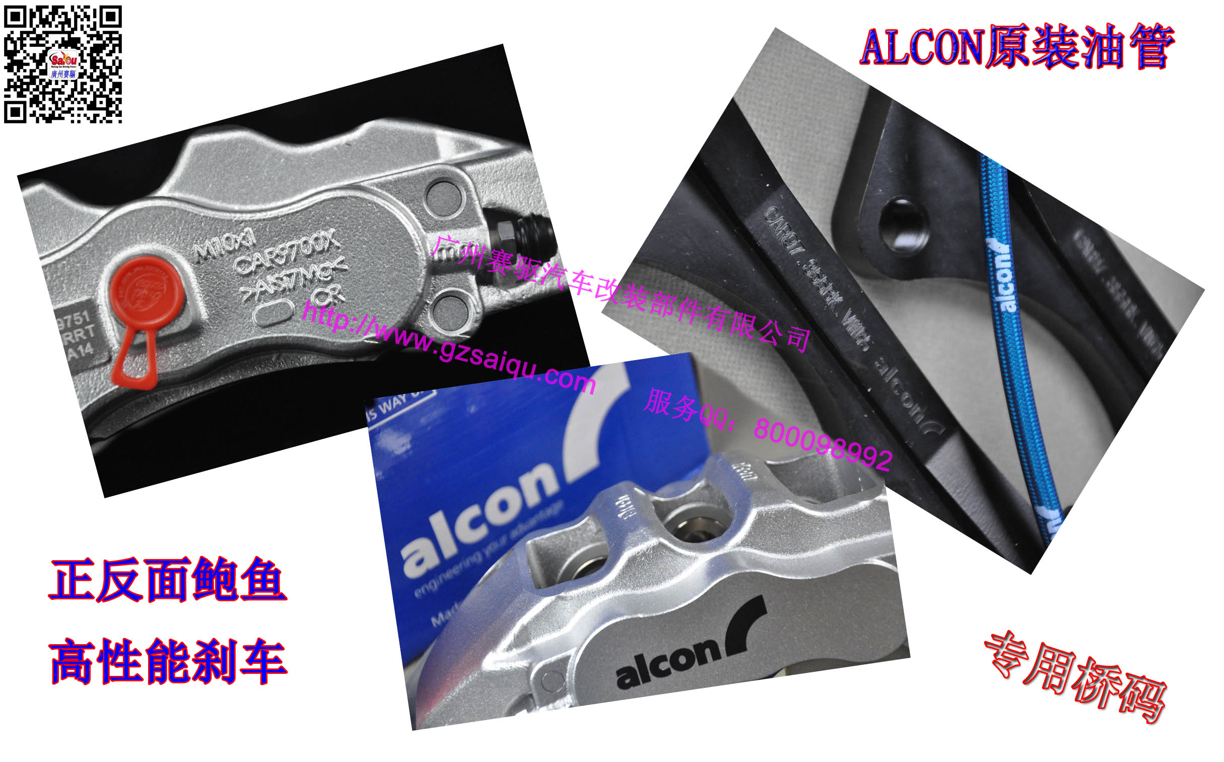 ALCON專用橋碼 ALCON專用橋碼