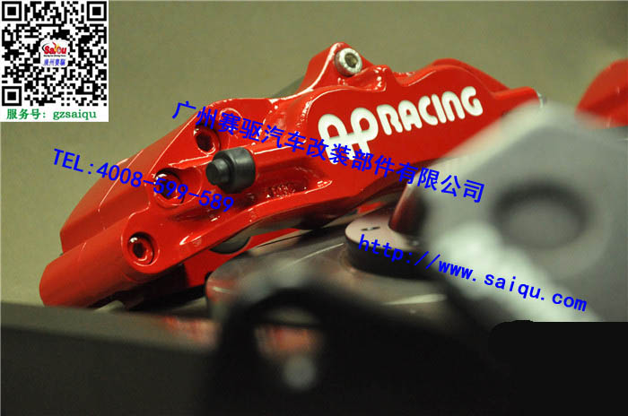 AP5200剎車(chē)卡鉗紅色 AP5200剎車(chē)卡鉗紅色