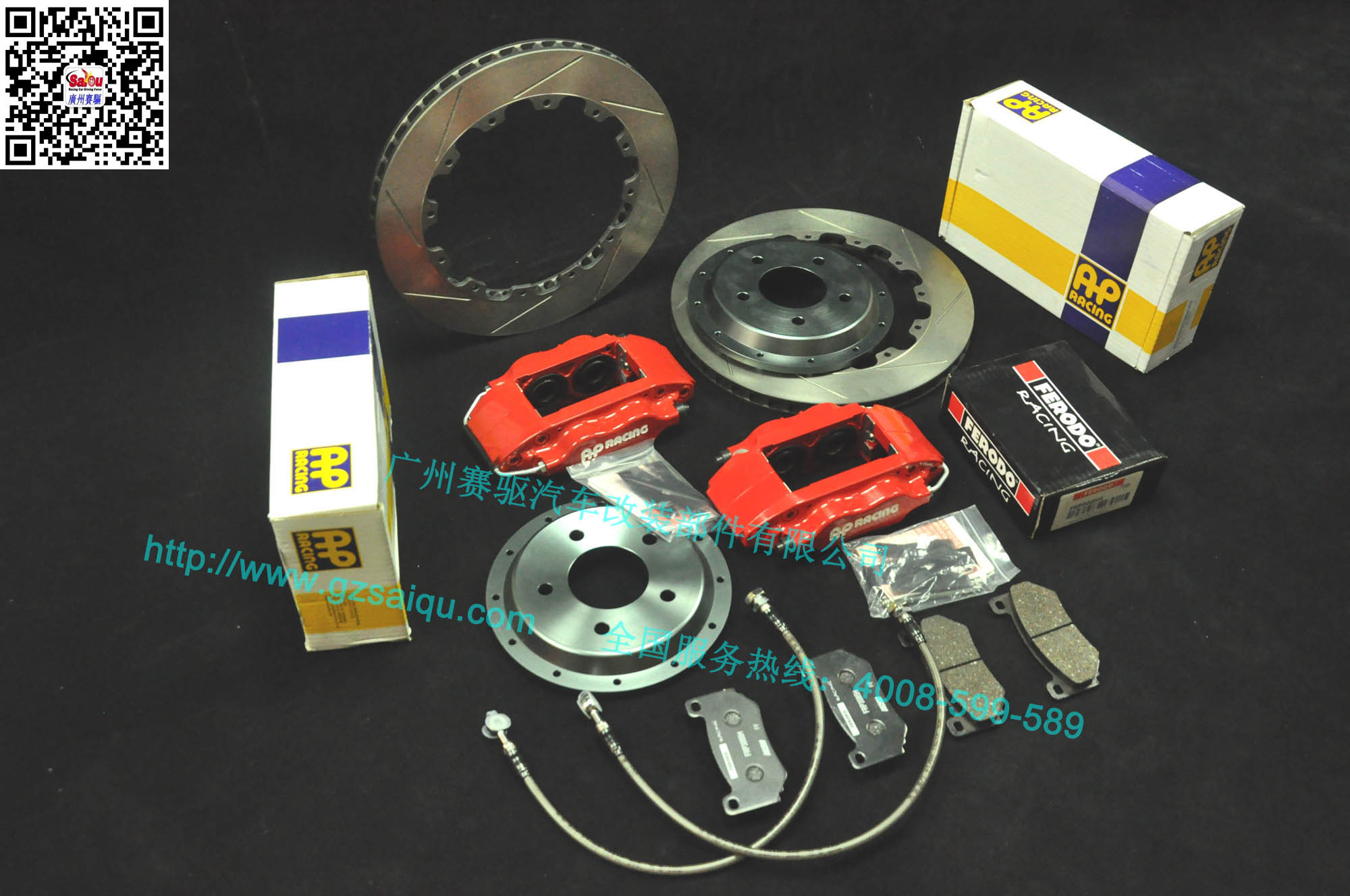 AP7609剎車套裝 AP7609剎車套裝