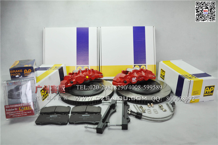 AP8520六活塞剎車 AP8520六活塞剎車