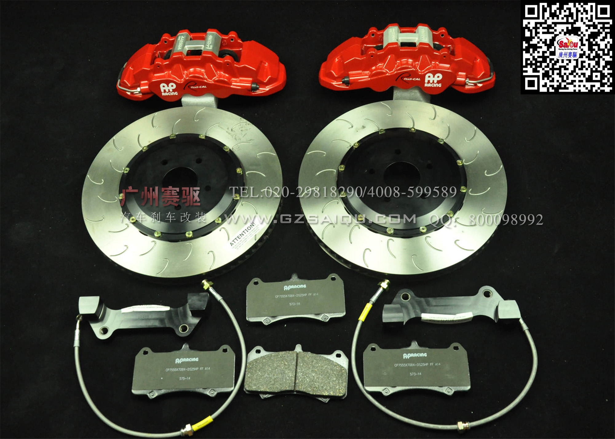 英國(guó)AP剎車