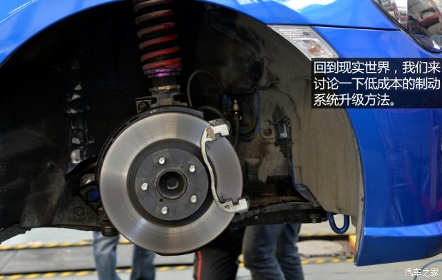 剎車改裝裝車圖 剎車改裝裝車圖