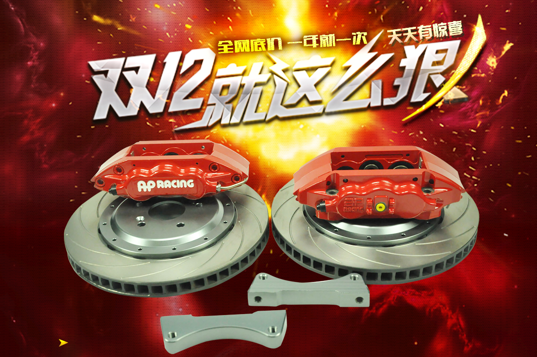 廣州賽驅代理批發進口AP剎車 廣州賽驅代理批發進口AP剎車