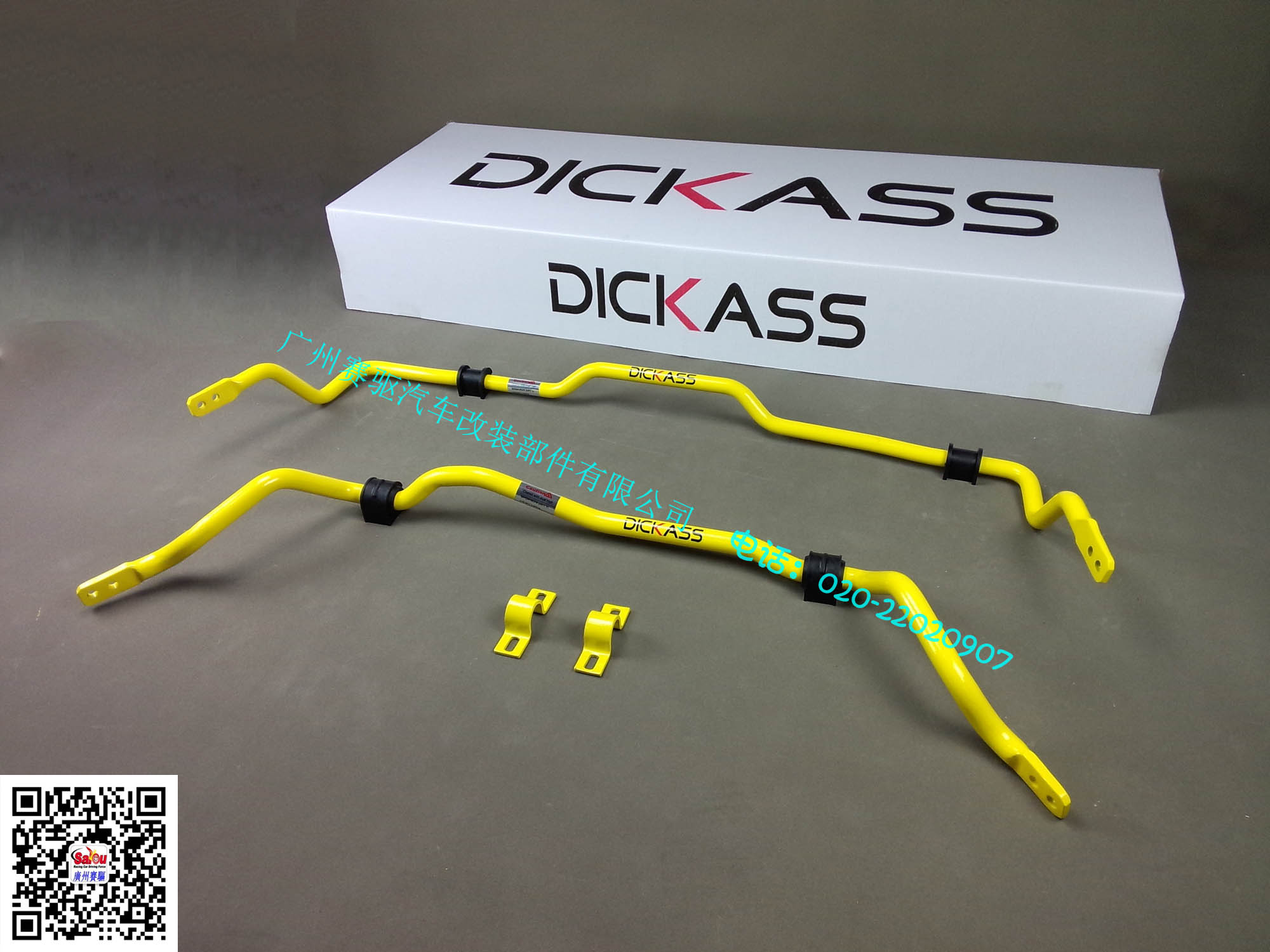 dickass防傾桿 dickass防傾桿
