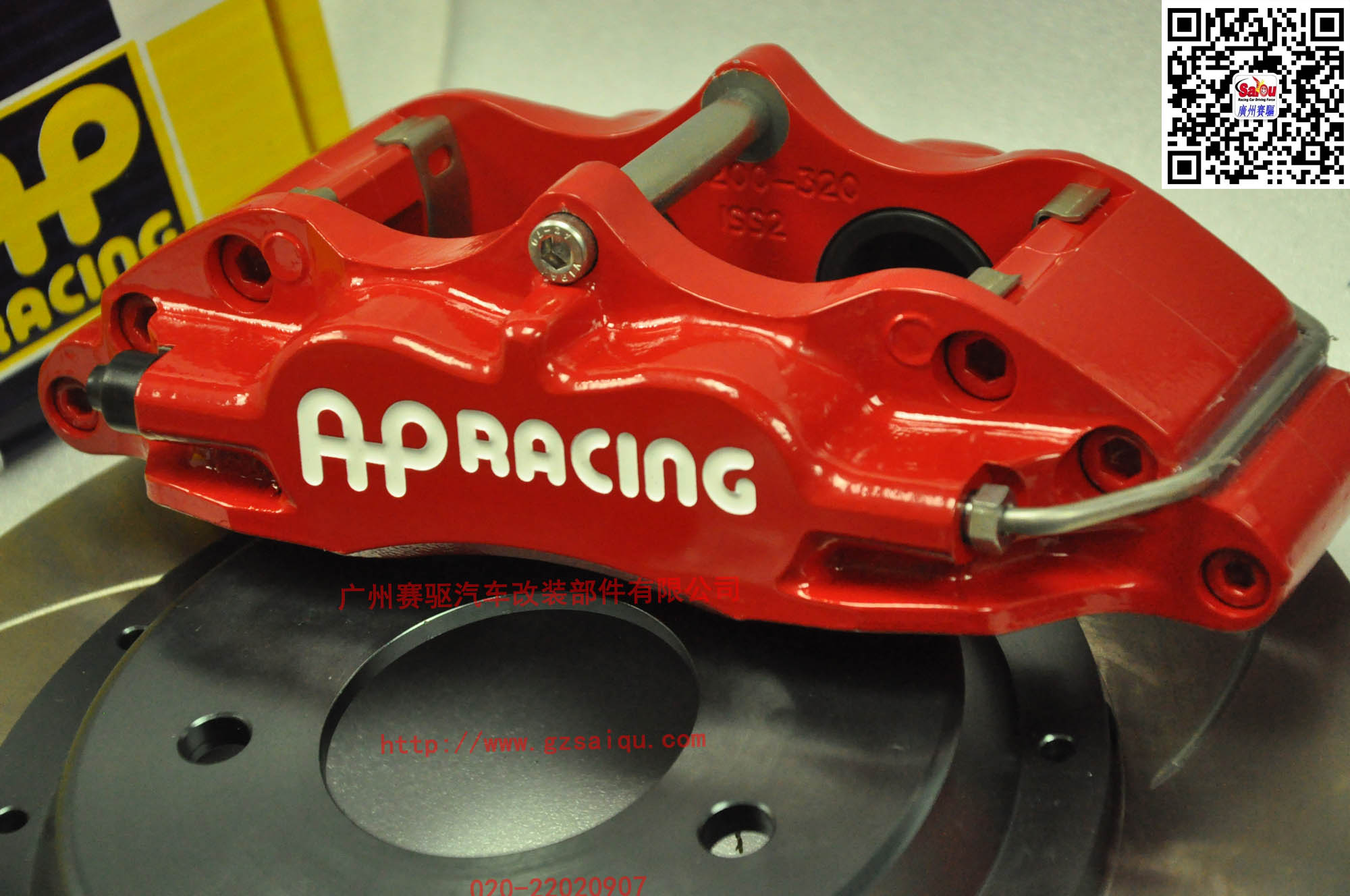 英國AP四活塞剎車盤 英國AP四活塞剎車盤