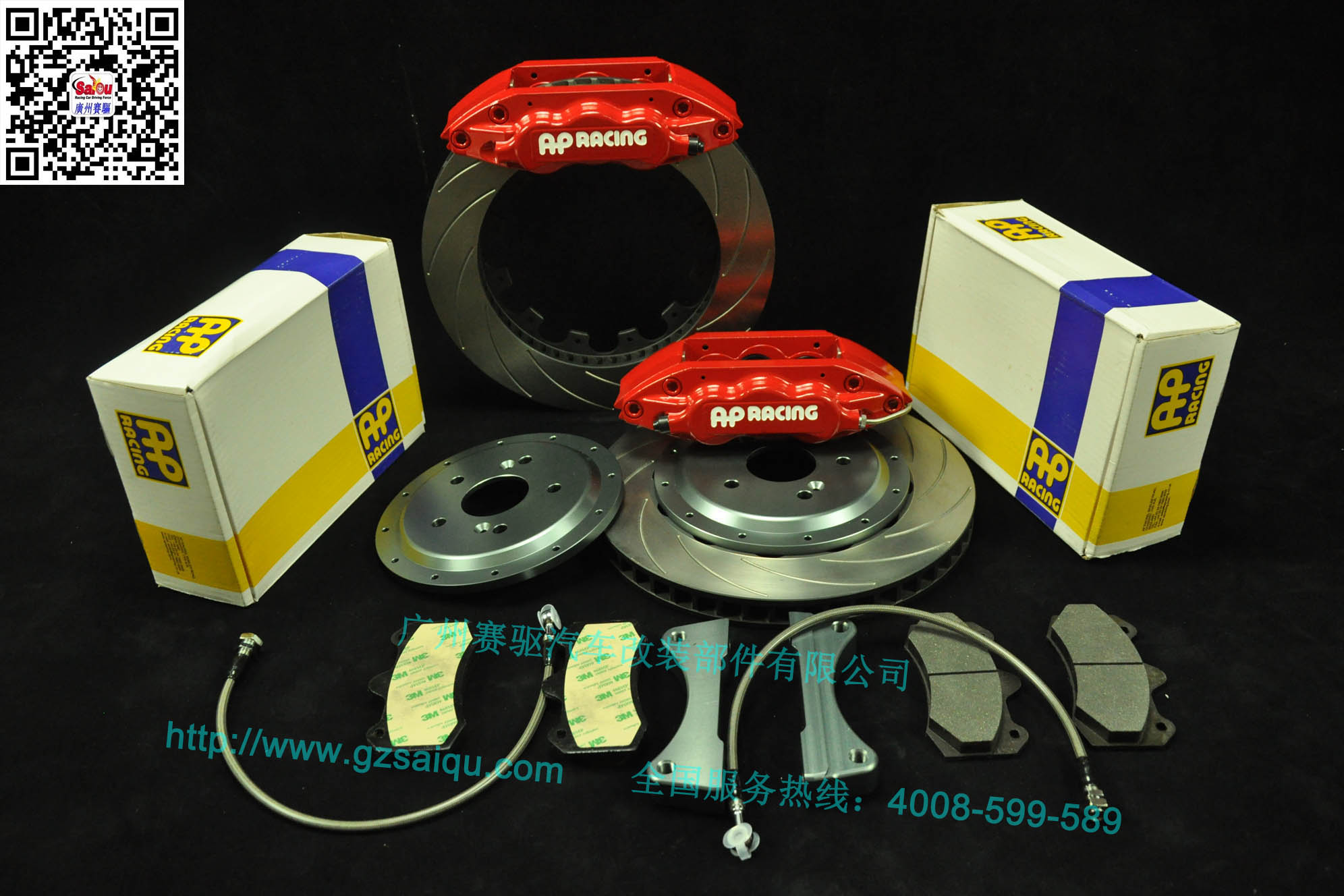 馬自達(dá)M6升級AP7040剎車