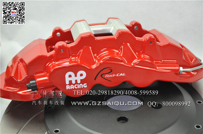 AP8520剎車(chē) AP8520剎車(chē)