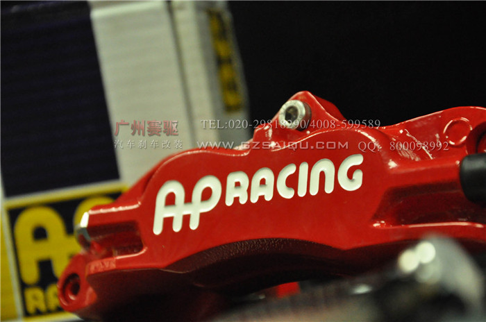 AP剎車(chē)卡鉗 AP剎車(chē)卡鉗