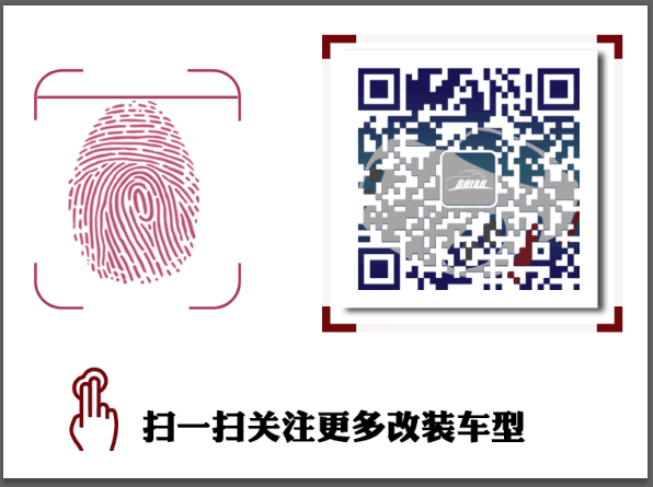 AP剎車關注二維碼 AP剎車關注二維碼