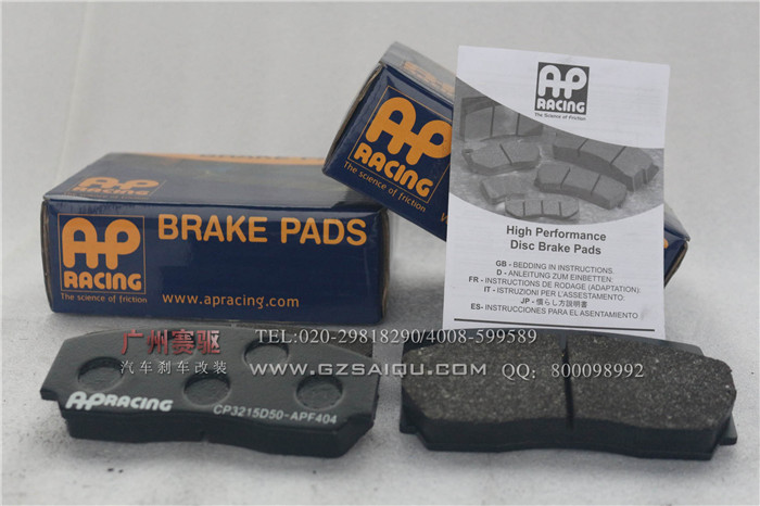 英國原裝進(jìn)口AP5200剎車片耐高溫950o剎車皮/AP剎車皮 英國原裝進(jìn)口AP5200剎車片耐高溫950o剎車皮/AP剎車皮