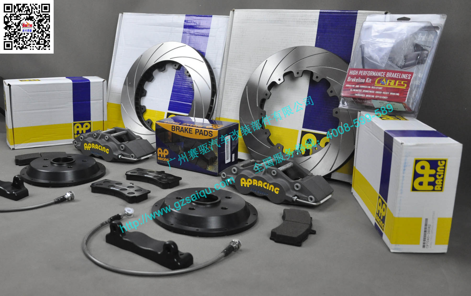 AP5060剎車卡鉗套裝