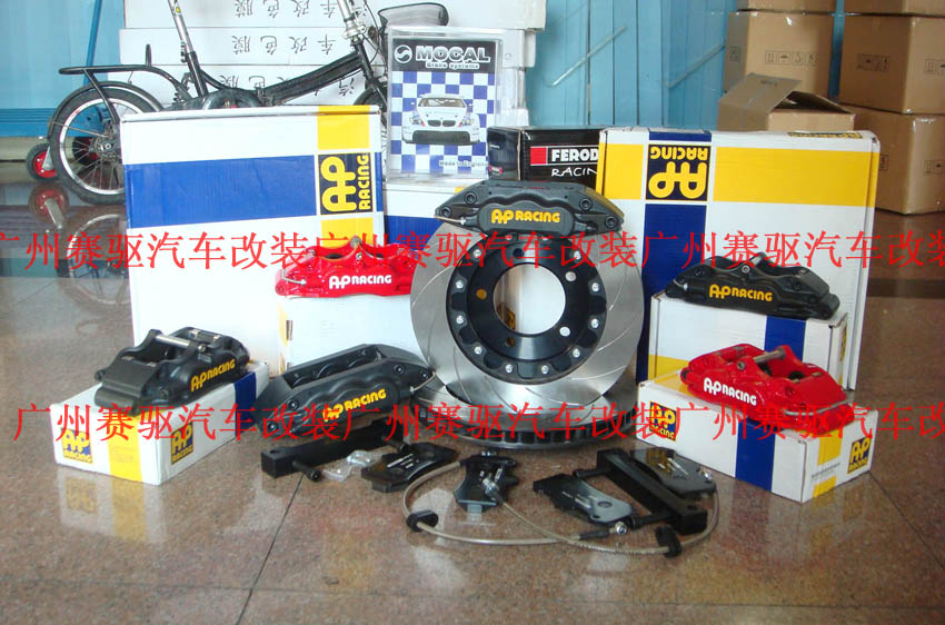 AP7040全套剎車(chē)配置